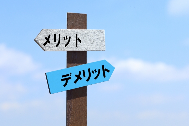 オンラインビジネスでの欠点と利点